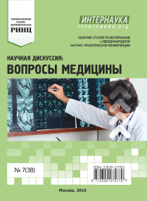 Медицинский сборник статей. Вопрос медицина. Вопросы по медицине. Научная дискуссия.